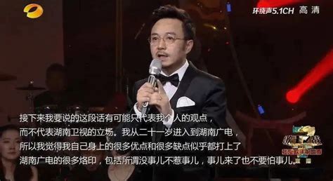 湖南卫视主持人名单（湖南卫视26位主持人） - 尚淘福