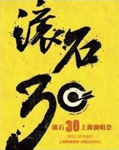 滚石30周年精选珍藏集 (7CD) WAV无损音乐|CD碟_古典音乐-8775动听网
