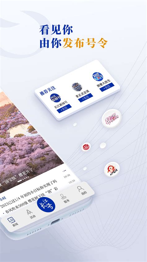长江云官方下载-长江云app最新版本免费下载-应用宝官网