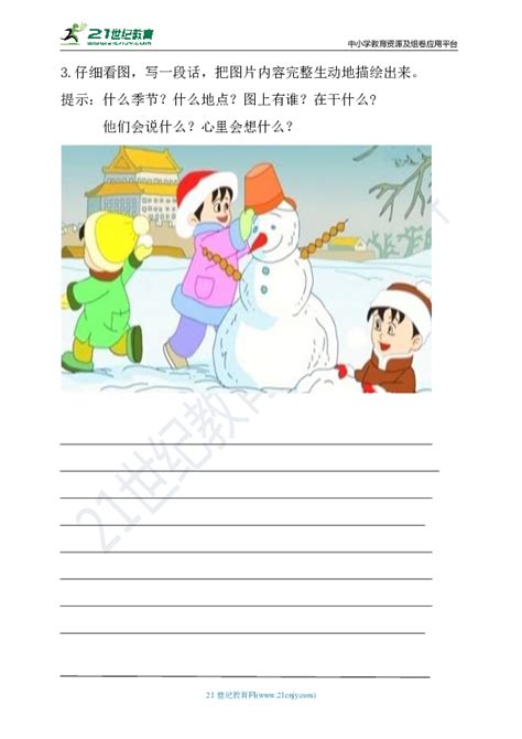 小孩堆雪人手绘元素素材下载-正版素材401639236-摄图网