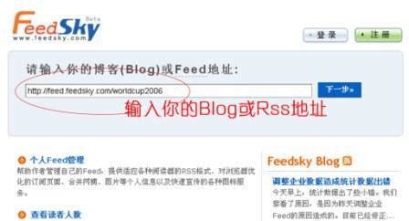 用feedsky生成优化博客的RSS -幸凡学习网