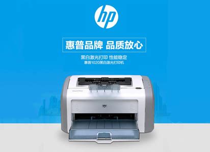 惠普1020打印机驱动下载-惠普1020打印机驱动官方版下载[驱动程序]