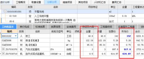 广联达软件自学教材-清单计价GBQ4.0-其他造价资料-筑龙工程造价论坛