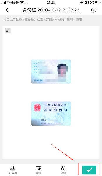 如何获取自己身份证照片的电子版？ - 知乎