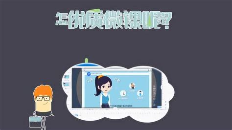 广东梅州市“微课”教学将走进课堂 - 广州华沃信息科技有限公司