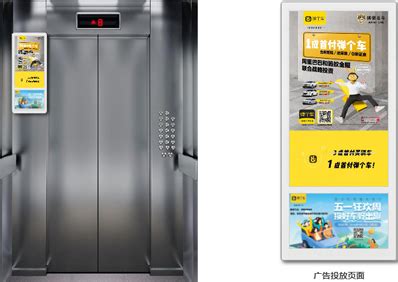 无锡电梯广告-无锡电梯广告价格-无锡电梯广告公司-电梯广告-全媒通