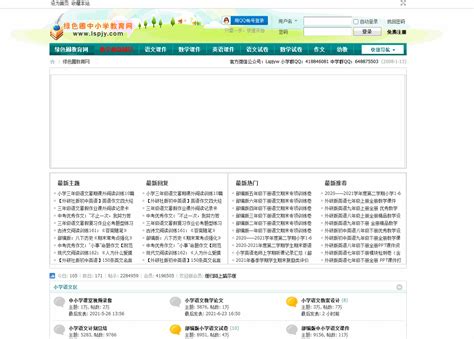 10个教师常用的网站(小学初中高中ppt课件大全免费)Word模板下载_熊猫办公