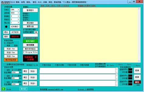 网络调试助手netassist5.0.1-下载中心-广州欧雅丽中议视控