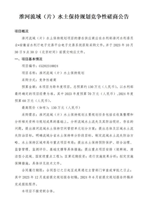 关于终止河源市高新技术开发区中小型工程项目投标企业成员库事项的公告-河源国家高新区