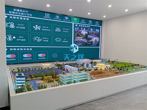 新疆昌吉州喀什展厅智慧农业展示沙盘_上海天之择科技有限公司