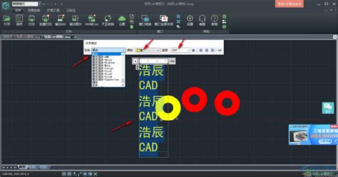 浩辰CAD看图王如何编辑文字-浩辰CAD看图王编辑文字的方法 - 极光下载站