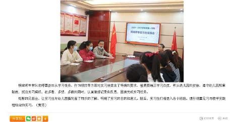 我校参加安庆市教育系统基层党建(党史学习教育)培训 - 安外新闻 - 安庆外国语