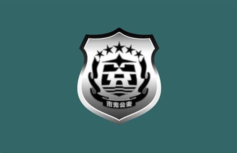 南充市公安形象logo（设计训练）|平面|标志|王贤松 - 原创作品 - 站酷 (ZCOOL)
