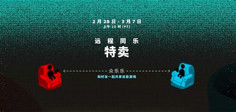 Steam测试版已对国内玩家开放远程同乐功能