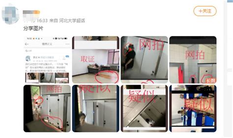 河北大学男生偷拍女厕被处分，校方回应疑似照片流出：正处理 - 西部网（陕西新闻网）