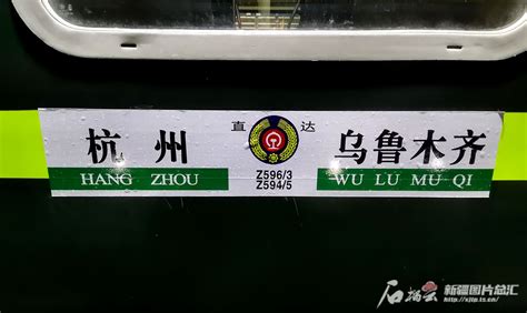 相隔43年新疆第二趟直通北京列车开行（图）-搜狐新闻