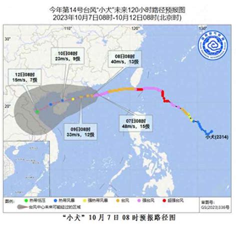 海南台风2019最新消息今天,海南台风预报 - 国内 - 华网