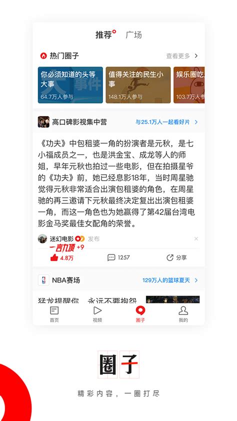 网易新闻下载2019安卓最新版_手机app官方版免费安装下载_豌豆荚