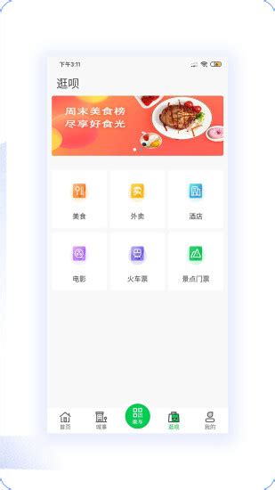 漯河公交安卓版下载-漯河公交app下载v2.3.5[公交出行]-华军软件园