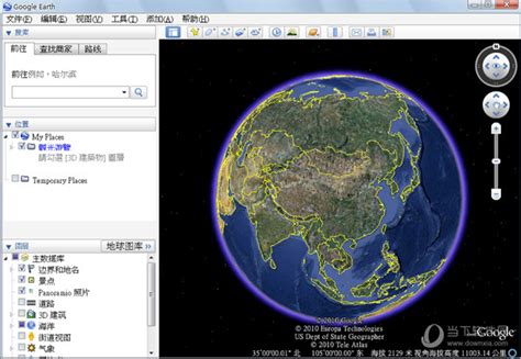三维地图立体卫星地图软件下载|三维地图立体卫星地图专业版 V2021 免费破解版下载_当下软件园