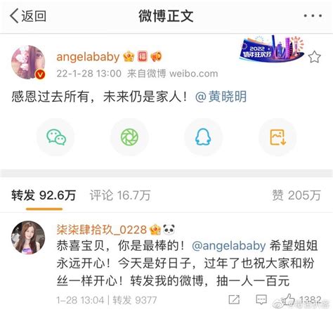 黄晓明和Angelababy今天官宣离婚了！__财经头条