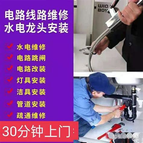 上海水电安装维修电匣检查安装维修家庭水电维修 - 知乎
