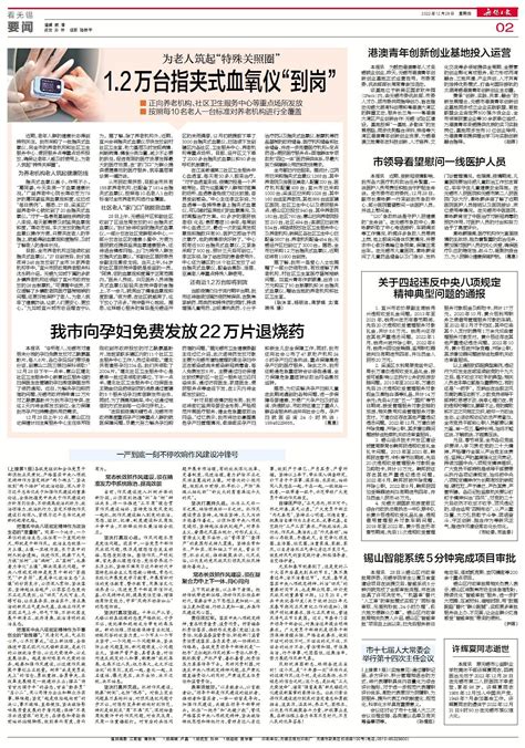 城市向东 智造在港——锡山两大特色专业园区产业规划重磅发布 - 经济新闻 - 中国网•东海资讯