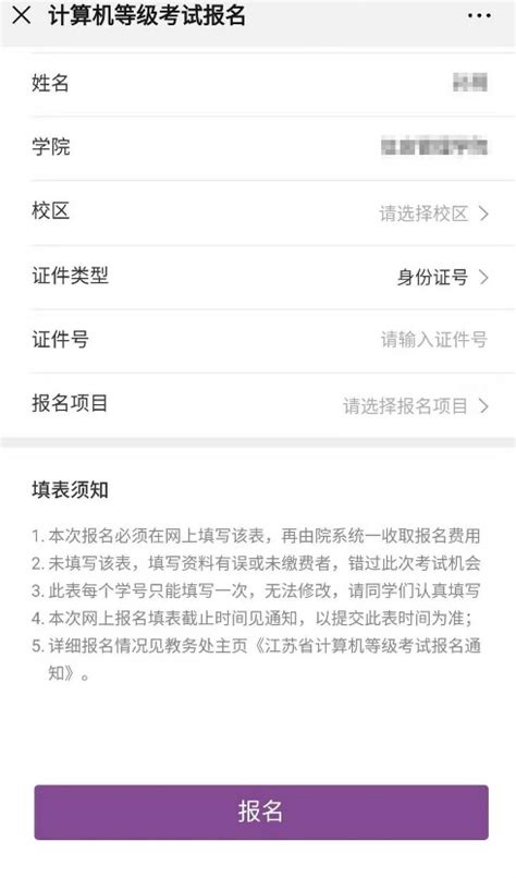 【报名公告】6月22日至28日，2021年9月全国计算机等级考试网上报名 - MBAChina网