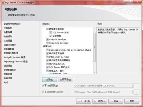 sql server 2008破解版下载-sql2008中文破解版64位免费版 - 极光下载站