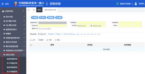 四川国际贸易“单一窗口”运行服务平台成功上线 效率提升50% - 封面新闻