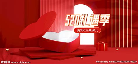 520浪漫情人节宣传海报模板素材-正版图片401734308-摄图网
