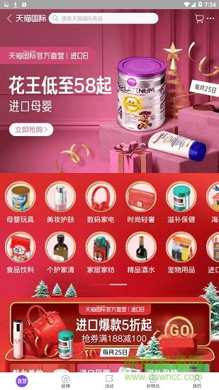 淘宝天猫app下载安装-天猫淘宝官方旗舰店下载v12.13.0 安卓最新版-绿色资源网