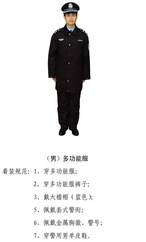 人民警察警服穿着规范示范图（图）-金辉警用器材专卖店 - 手机版