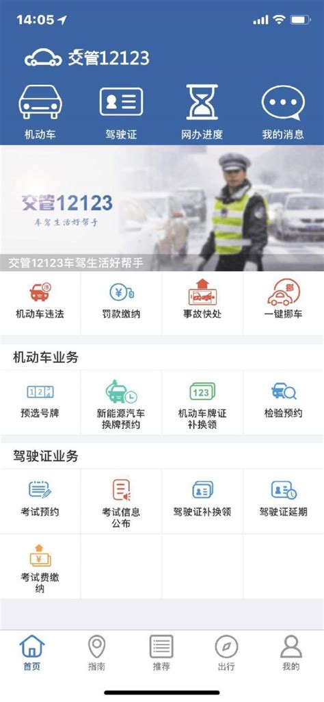 外地车在北京违章怎么交罚款和接受处理- 本地宝