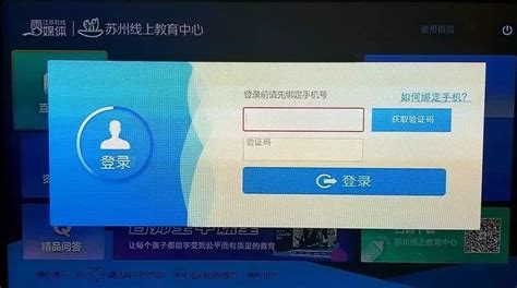 苏州线上教育电脑版_官方电脑版_华军软件宝库