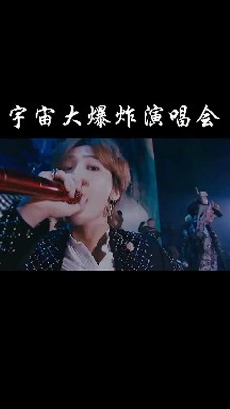 权志龙团队2017演唱会！_腾讯视频
