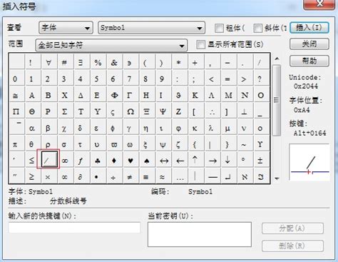 介绍MathType编辑平行符号的方法-MathType中文网