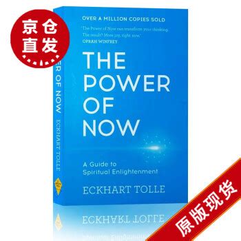 《当下的力量 The Power of Now》【摘要 书评 试读】- 京东图书
