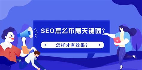 SEO优化之布局详解（如何合理安排提升网站排名）-8848SEO