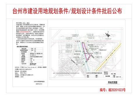 台州商贸核心区将出让307亩商住地，有哪些优势？_好地网