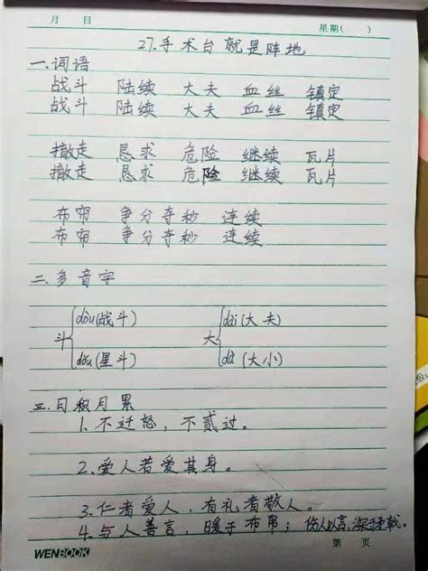 世界上最难写的20个汉字（下），认识3个算我输。