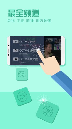 cctv手机电视直播下载手机版2022最新免费安装