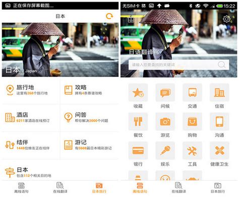 日语翻译官app下载-日语翻译官手机版下载v2.0.1 安卓最新版-当易网