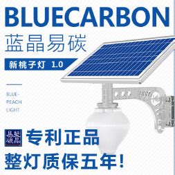 蓝晶易碳太阳能庭院灯（桃子灯）产品图片高清大图