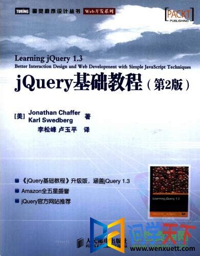 jQuery基础知识梳理（含中文文档，自己的理解和代码注释）_c# jquery各种js文档-CSDN博客