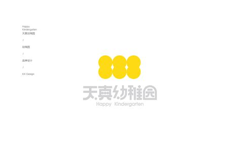 天真幼稚园丨原创品牌logo设计_KK品牌设计-站酷ZCOOL