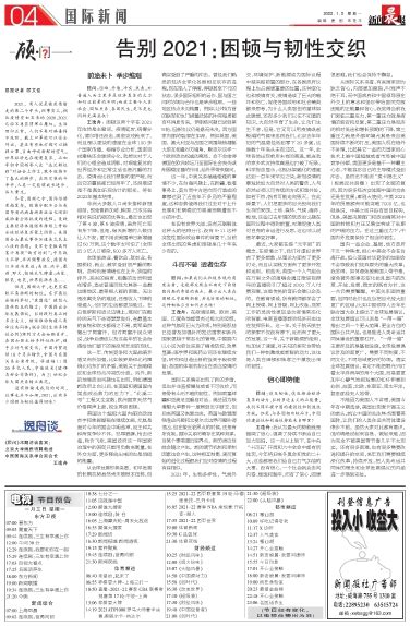 世界新闻报2009026期封面_新闻中心_新浪网