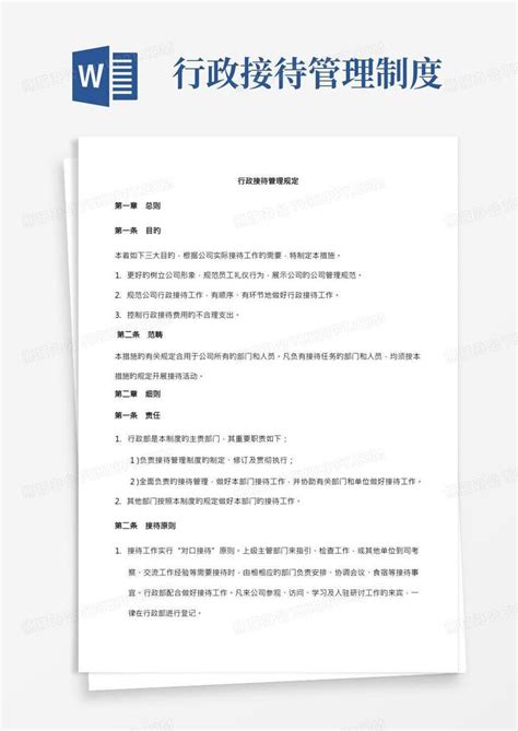 深圳市本级行政事业单位常用办公设备配置预算标准_文档之家