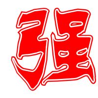 强字纹身非主流头像