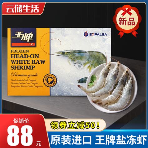[草虾批发]熟冻黑虎虾，越南进口（每盒净重9两）价格60.00元/袋 - 一亩田